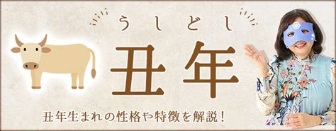 1997 丑年|干支（十二支）が丑年（うしどし）の和暦・西暦・年齢